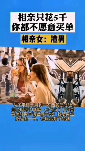 相亲开局震惊村花（59集）_开局相亲被误会了!
