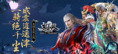 真龙无双（92集）_真龙无双破解版
