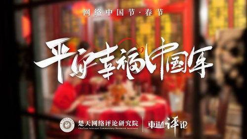 又是一年除夕夜（74集）_又是一年除夕夜74集大结局
