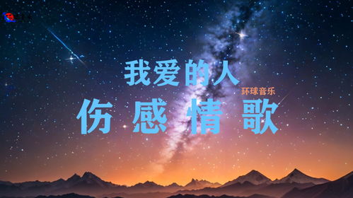 满天星辰皆予你（94集）_满天星辰皆是你什么意思
