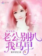 难哄$千金别惹火（99集）_千金难宠