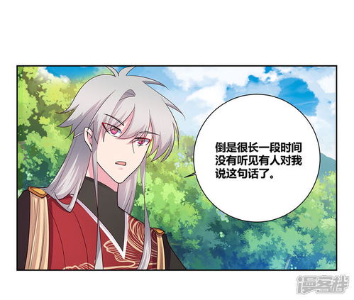 尊上（80集）_尊上免费
