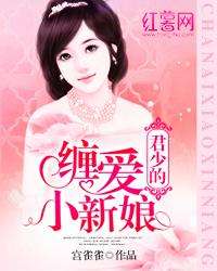 夜少的替嫁新娘（97集）_夜少的替嫁新娘免费阅读35章