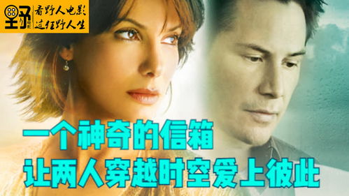 穿越时空爱上你（90集）_穿越时空爱上你百度百科