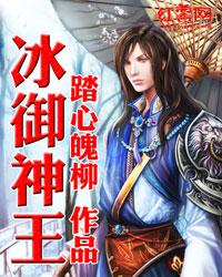 真武王（91集）赵慧楠_真武神王百度百科