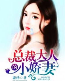 顾少的小娇妻逆风翻盘（72集）_顾少的小娇妻飒了
