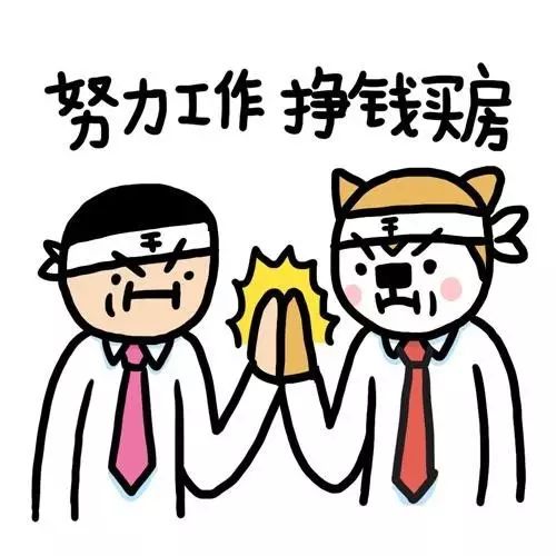 捂紧我的小马甲（80集）_捂紧我的小钱包表情包