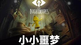 糟糕，BOOS大人会读心术（80集）_