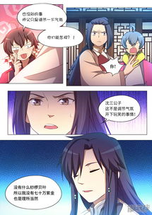 万古尊上（95集）_万古尊上95集