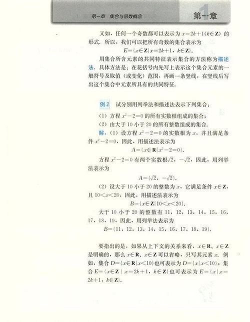 假如我是富二代（89集）_假如我是富二代作文600字