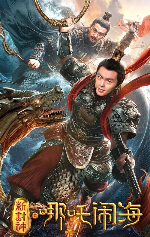 封神之我爸是神豪（98集）_封神:我是