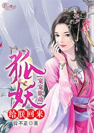 枕边的恶魔（76集）_枕边的恶魔 小说