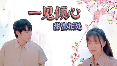 穆总错爱难收（95集）_错婚蜜爱:穆少的心思你别猜