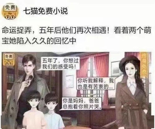 前妻归来带四崽炸翻豪门$五年后她带四宝惊艳全球（90集）_五年后前妻带宝宝归来