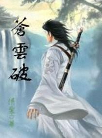 新：傲世医仙（80集）_傲世仙医百度百科