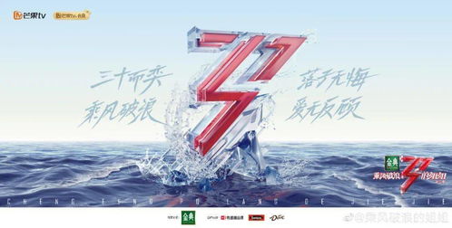 乘风破浪之真假千金（85集）喵喵_乘风破浪的假千金在线阅读
