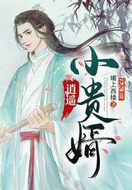 花都极品狂神（101集）_花都极品狂婿免费全文阅读