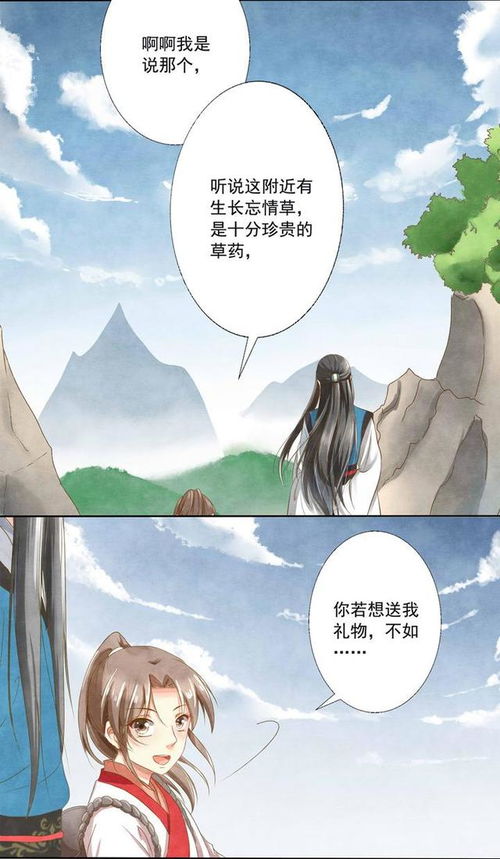 找个神仙谈恋爱（100集）_找个神仙谈恋爱云陌