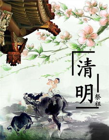 清明祭祖，族谱为我单开一页（66集）_家族清明祭祖