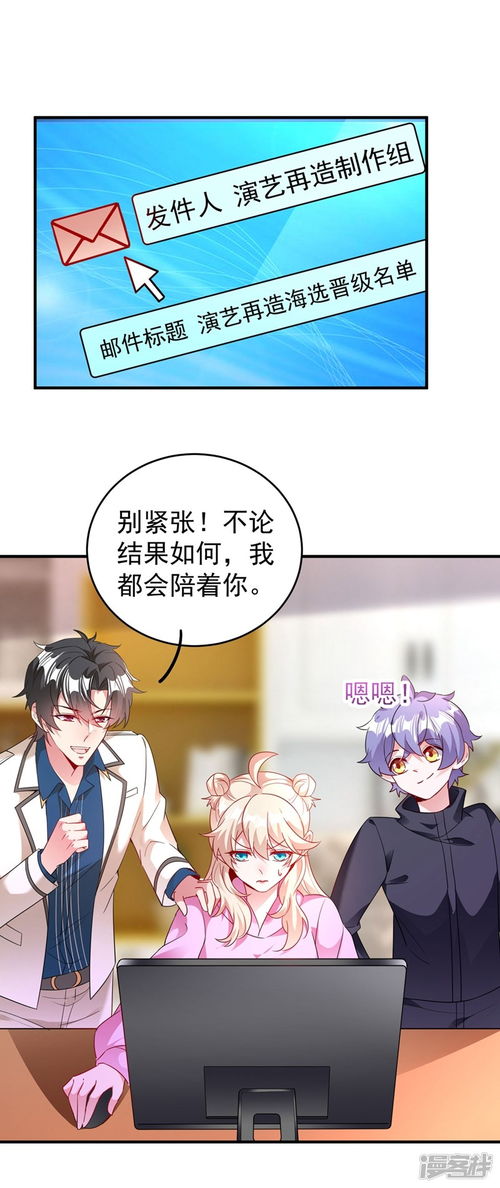 天降五宝，傅总请查收（82集）_天降5宝