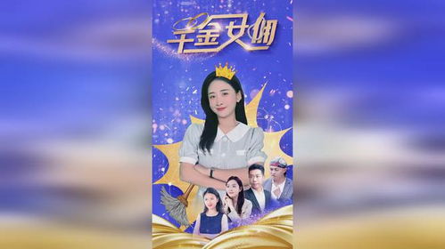 豪门女佣（75集）_豪门女拥免费