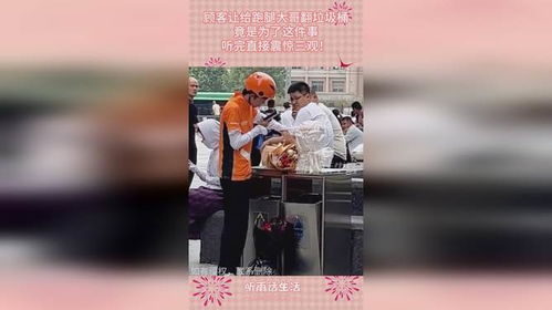 跑腿，竟是隐藏大佬（94集）_跑腿大神