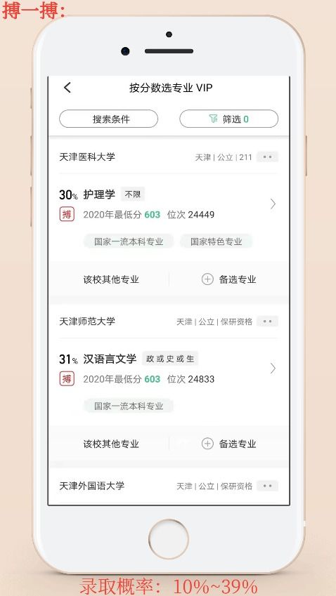 Hello，小甜心（80集）_专科志愿可以不报满吗