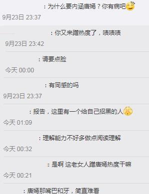 惹是非的是她（89集）_惹是非是什么意思
