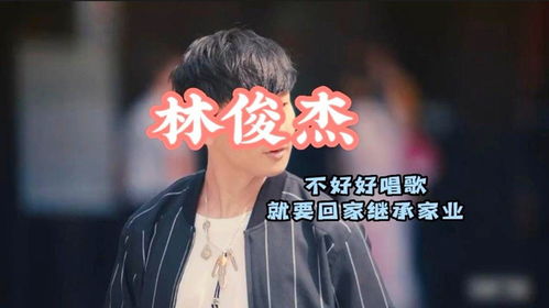 不谈恋爱，回家继承亿万家产（18集）_不谈恋爱就要继承家业