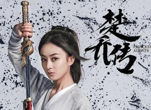 你好，楚若瑶（83集）_你好,楚放