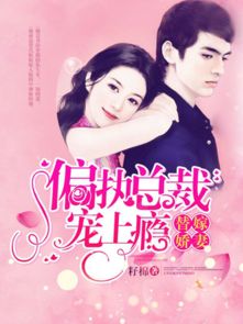 闪婚之顾总娇妻超凶$闪婚后之成人游戏（80集）_闪婚总裁顾兮兮免费阅读