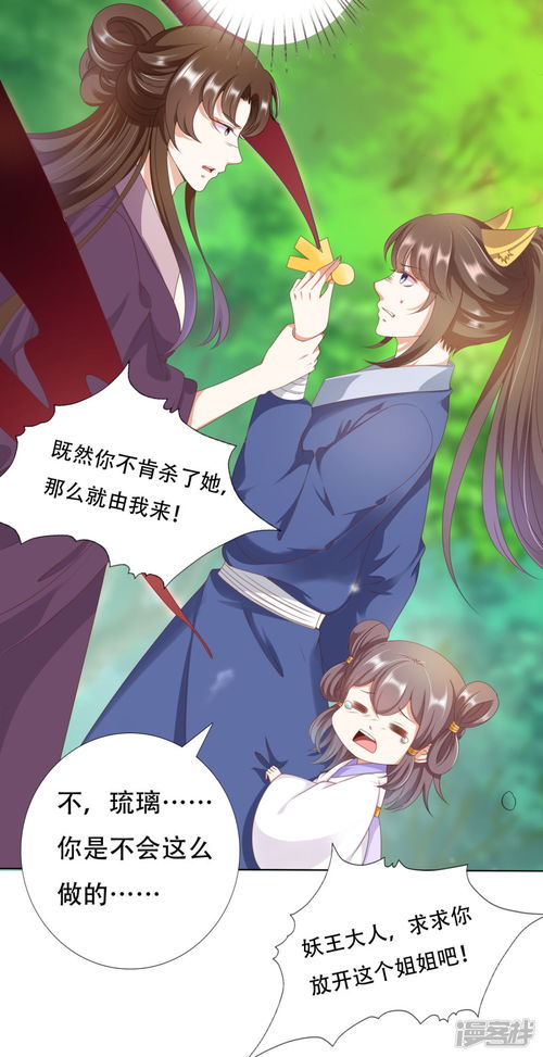 如果还能遇到你（84集）_如果还能遇见你仲尼