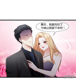闪婚后我跟总裁互换了身体（80集）孙樾_和总裁闪婚之后秀恩爱