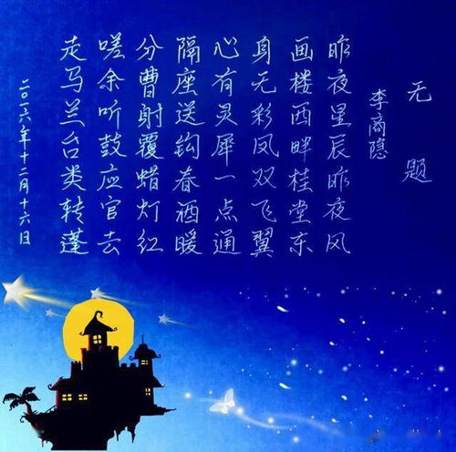 昨夜星辰今日风（62集）_昨夜星辰,今夜星辰,是什么意思?