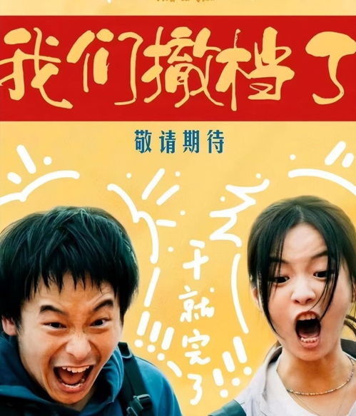 哈喽季先生请您跟我结婚吧（76集）_网红哈喽先生