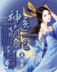 暗帝_暗帝的神医枭妃全文免费阅读