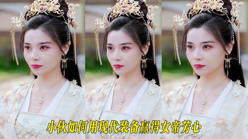 陛下，这纨绔开挂了（80集）穿越剧_陛下这是坑妃免费阅读