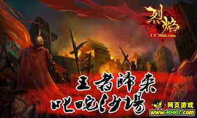 烈火炎王（81集）_烈火炎炎电视剧