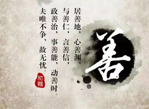 日行一善（91集）_日行一善是什么意思?