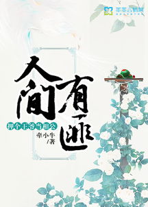 捡个王爷当老公（76集）_捡个王爷当夫君全文免费阅读