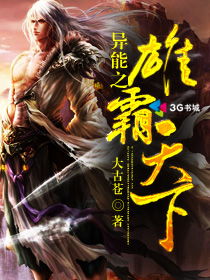 雄霸天下(103集）_雄霸天下第1集