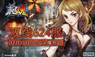 冒牌神主（91集）_冒牌神明