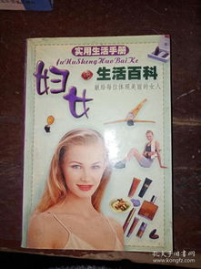 女总裁攻略手册(80集）_女总裁的百度百科