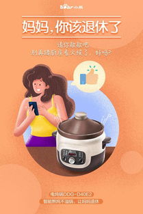爱你妈妈（69集）_爱你母亲