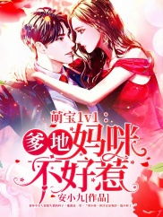 异能妈妈不好惹_异能妈妈不好惹全集