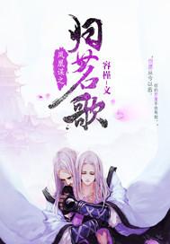 凤凰吟（69集）_凤凰吟歌曲
