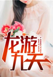 痴傻神婿（103集）韩雨轩_痴傻赘婿