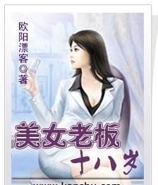 美女总裁赖上我（97集）尚妙怡_美女总裁赖上我免费阅读全文
