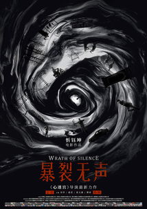 凝望深渊（60集）