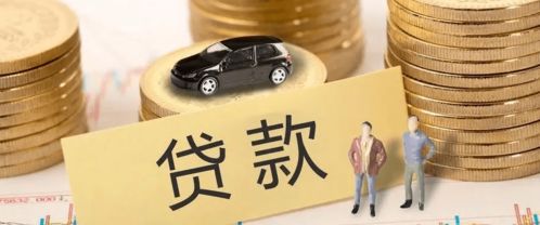 汽车贷款一月多少利息